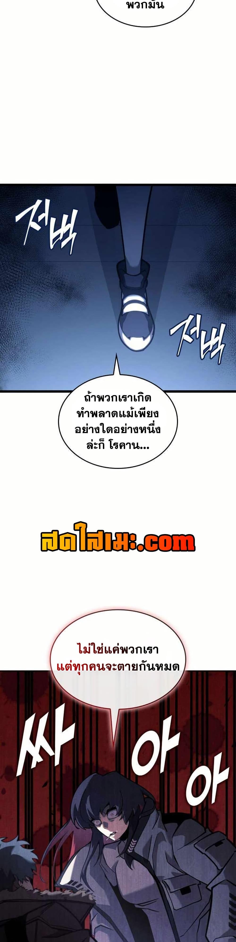 Return of the SSS-Class Ranker ตอนที่ 154 แปลไทย