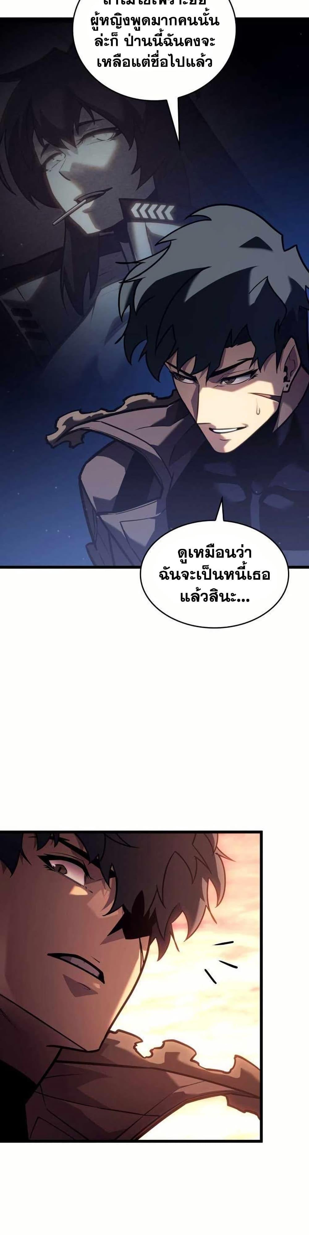 Return of the SSS-Class Ranker ตอนที่ 154 แปลไทย