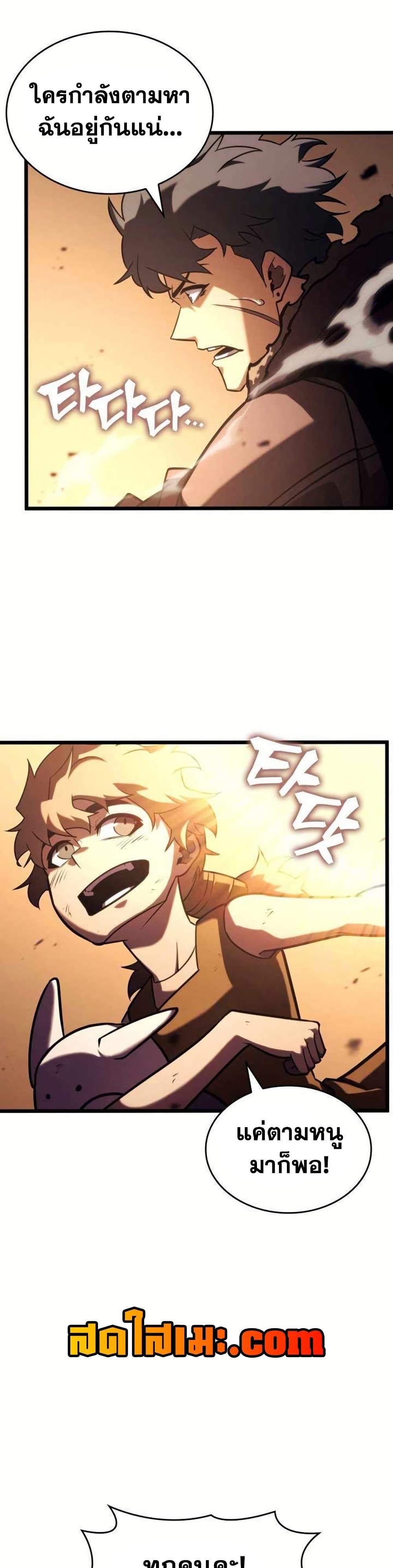 Return of the SSS-Class Ranker ตอนที่ 154 แปลไทย