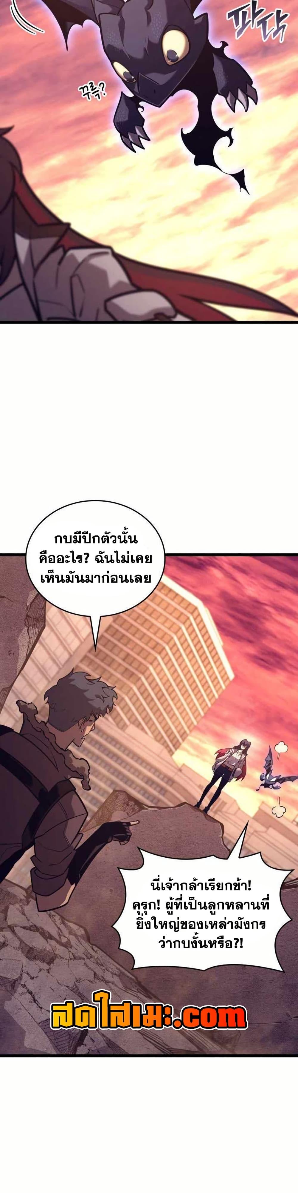 Return of the SSS-Class Ranker ตอนที่ 154 แปลไทย