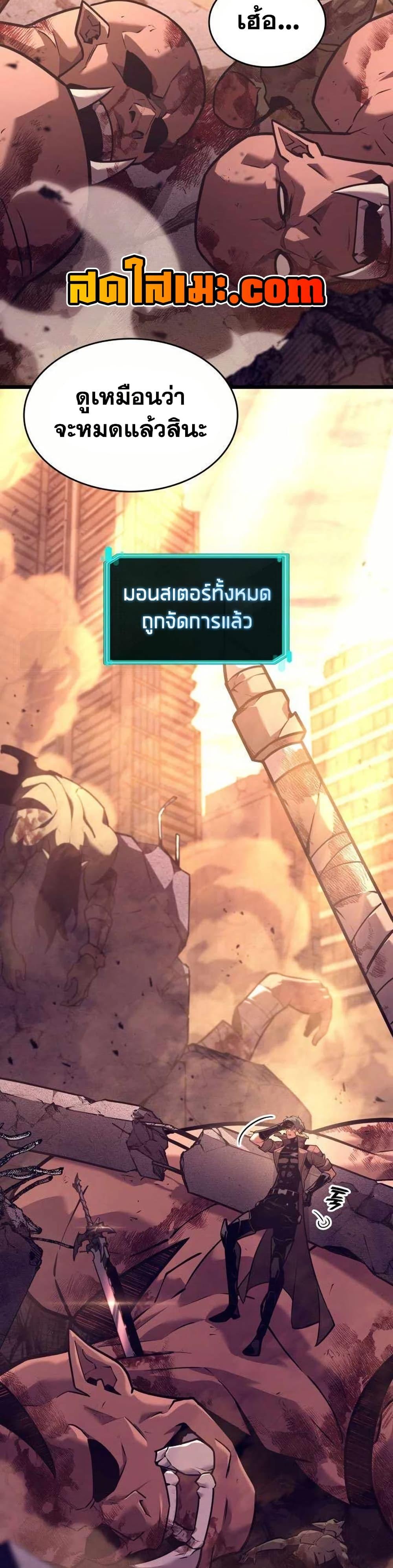 Return of the SSS-Class Ranker ตอนที่ 154 แปลไทย