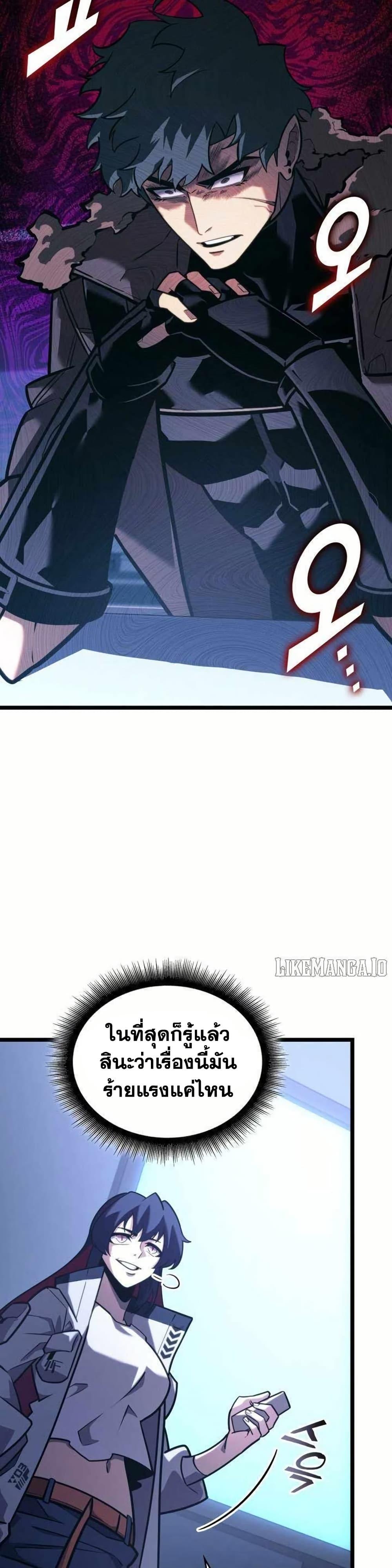 Return of the SSS-Class Ranker ตอนที่ 154 แปลไทย
