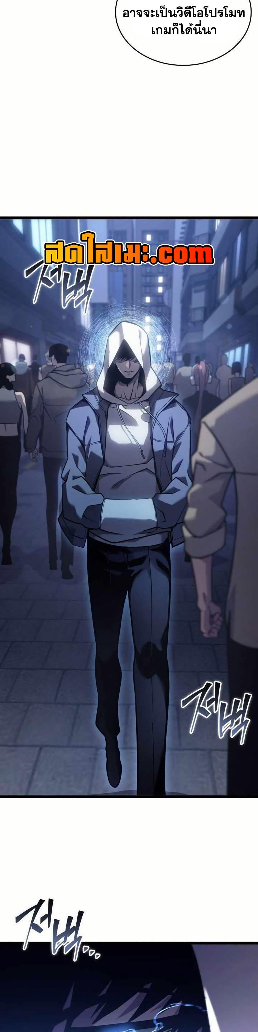 Return of the SSS-Class Ranker ตอนที่ 154 แปลไทย