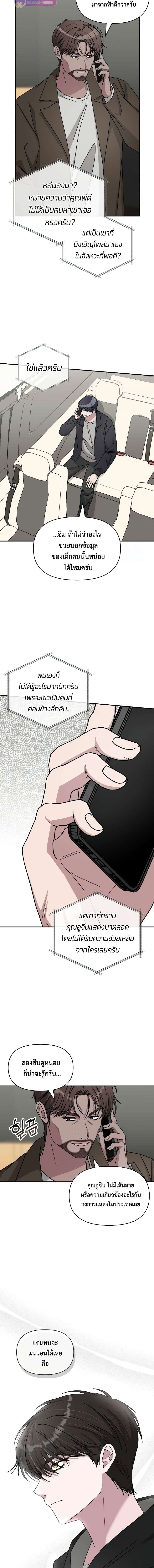 I Was Immediately Mistaken for a Monster Genius Actor เป็นนักแสดงอัจฉริยะโดยไม่ทันตั้งตัวเฉยเลย ตอนที่ 20 แปลไทย