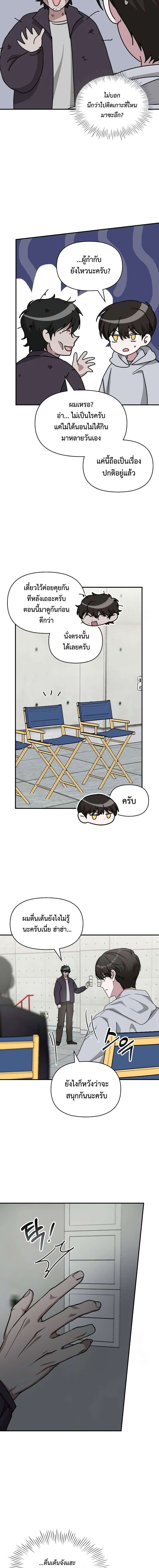 I Was Immediately Mistaken for a Monster Genius Actor เป็นนักแสดงอัจฉริยะโดยไม่ทันตั้งตัวเฉยเลย ตอนที่ 20 แปลไทย