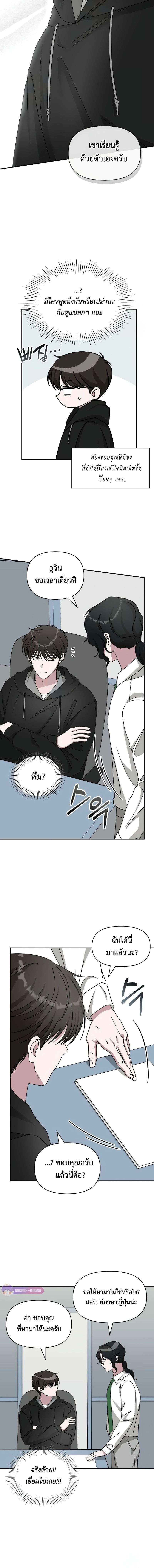 I Was Immediately Mistaken for a Monster Genius Actor เป็นนักแสดงอัจฉริยะโดยไม่ทันตั้งตัวเฉยเลย ตอนที่ 20 แปลไทย