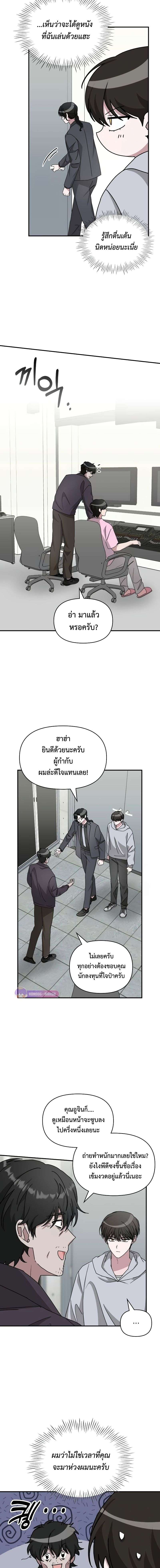 I Was Immediately Mistaken for a Monster Genius Actor เป็นนักแสดงอัจฉริยะโดยไม่ทันตั้งตัวเฉยเลย ตอนที่ 20 แปลไทย