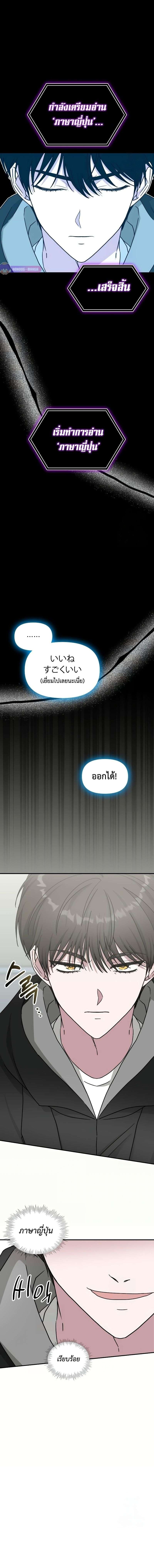 I Was Immediately Mistaken for a Monster Genius Actor เป็นนักแสดงอัจฉริยะโดยไม่ทันตั้งตัวเฉยเลย ตอนที่ 20 แปลไทย