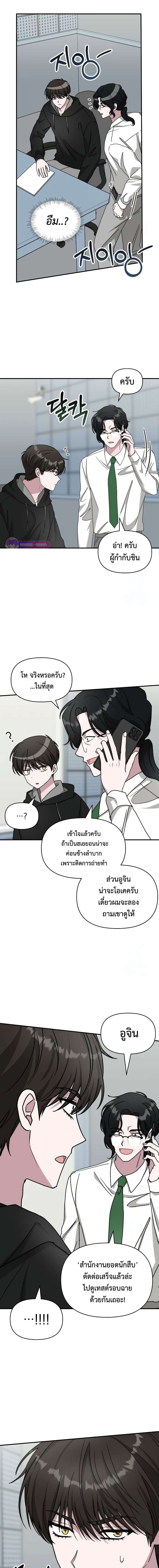 I Was Immediately Mistaken for a Monster Genius Actor เป็นนักแสดงอัจฉริยะโดยไม่ทันตั้งตัวเฉยเลย ตอนที่ 20 แปลไทย