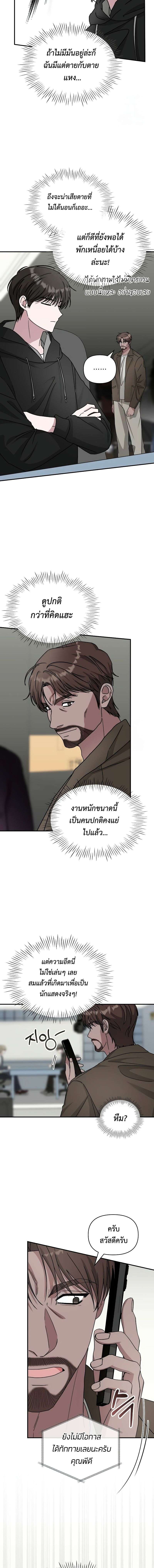 I Was Immediately Mistaken for a Monster Genius Actor เป็นนักแสดงอัจฉริยะโดยไม่ทันตั้งตัวเฉยเลย ตอนที่ 20 แปลไทย