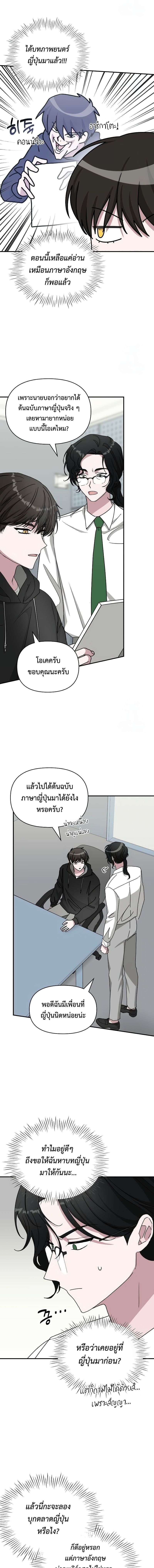 I Was Immediately Mistaken for a Monster Genius Actor เป็นนักแสดงอัจฉริยะโดยไม่ทันตั้งตัวเฉยเลย ตอนที่ 20 แปลไทย