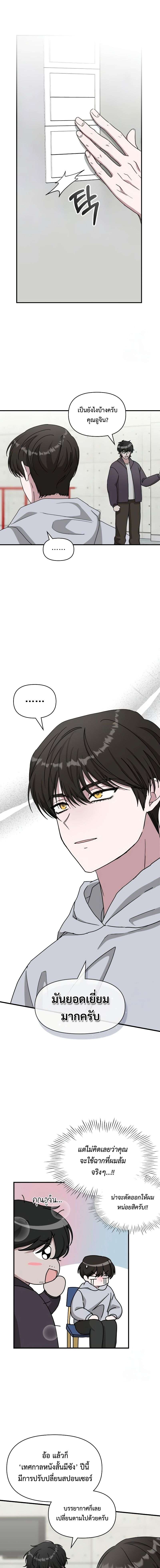 I Was Immediately Mistaken for a Monster Genius Actor เป็นนักแสดงอัจฉริยะโดยไม่ทันตั้งตัวเฉยเลย ตอนที่ 20 แปลไทย