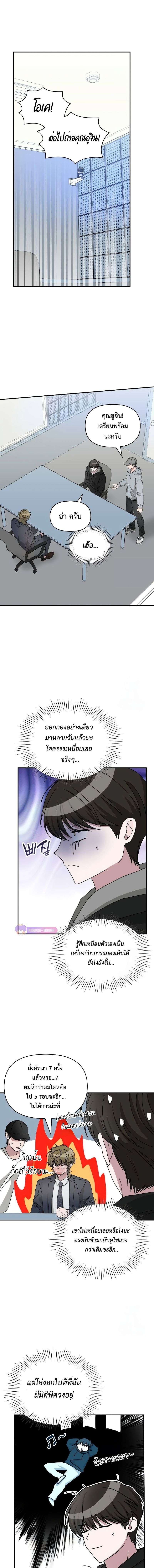 I Was Immediately Mistaken for a Monster Genius Actor เป็นนักแสดงอัจฉริยะโดยไม่ทันตั้งตัวเฉยเลย ตอนที่ 20 แปลไทย