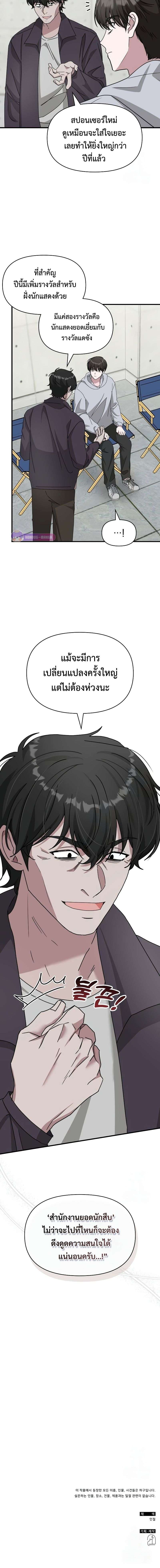 I Was Immediately Mistaken for a Monster Genius Actor เป็นนักแสดงอัจฉริยะโดยไม่ทันตั้งตัวเฉยเลย ตอนที่ 20 แปลไทย