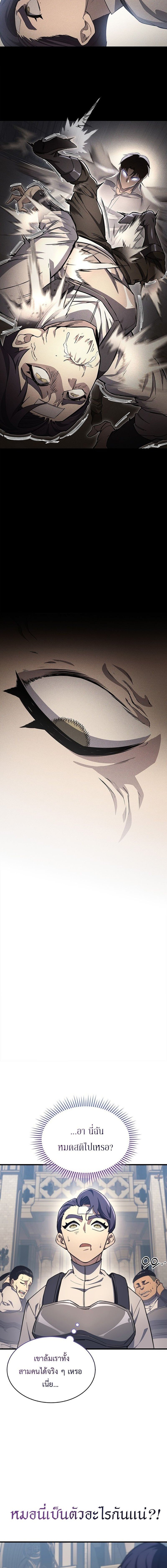 Return of the Apocalypse-Class Death Knight การกลับมาของเดธไนท์ระดับวันสิ้นโลก ตอนที่ 22 แปลไทย