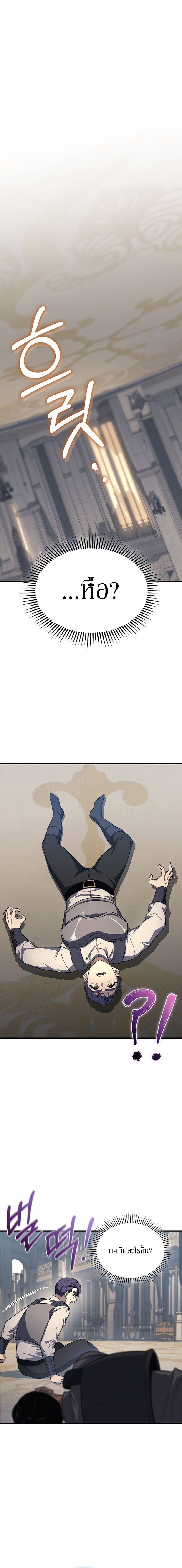 Return of the Apocalypse-Class Death Knight การกลับมาของเดธไนท์ระดับวันสิ้นโลก ตอนที่ 22 แปลไทย