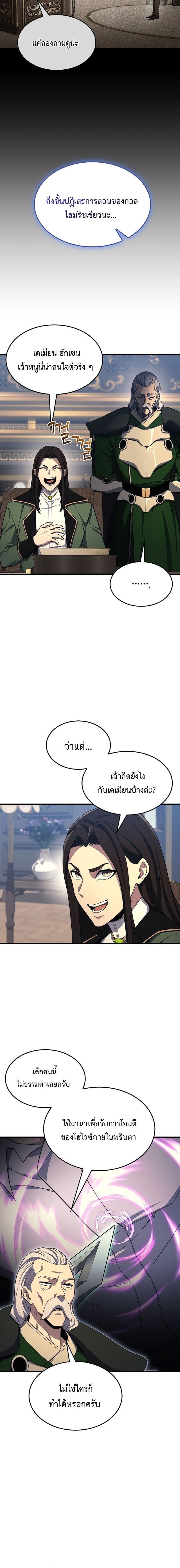 Return of the Apocalypse-Class Death Knight การกลับมาของเดธไนท์ระดับวันสิ้นโลก ตอนที่ 22 แปลไทย