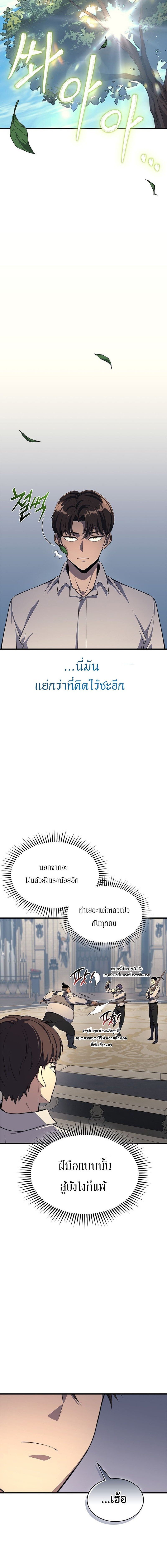 Return of the Apocalypse-Class Death Knight การกลับมาของเดธไนท์ระดับวันสิ้นโลก ตอนที่ 22 แปลไทย