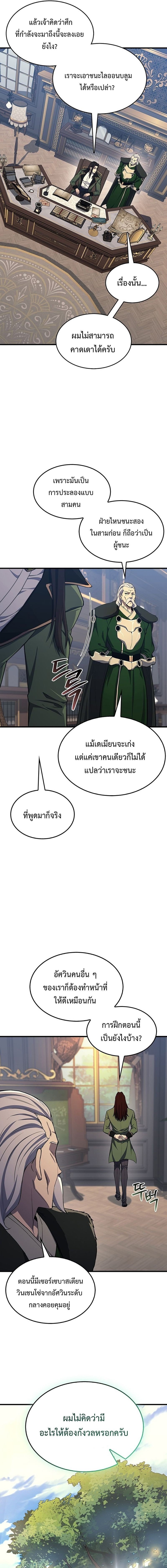 Return of the Apocalypse-Class Death Knight การกลับมาของเดธไนท์ระดับวันสิ้นโลก ตอนที่ 22 แปลไทย