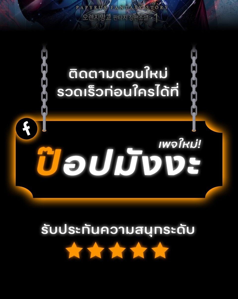 Return of the Apocalypse-Class Death Knight การกลับมาของเดธไนท์ระดับวันสิ้นโลก ตอนที่ 22 แปลไทย