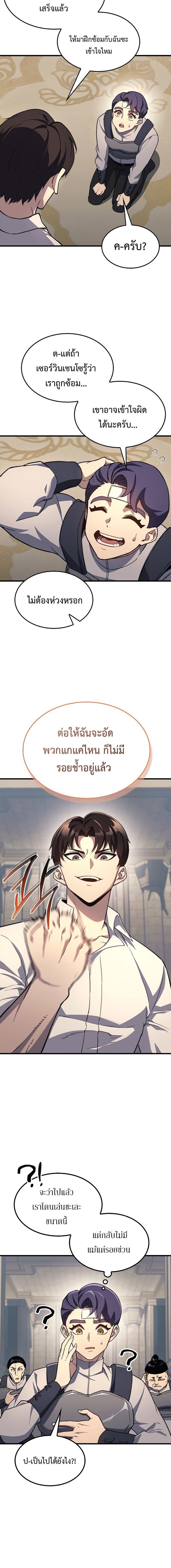 Return of the Apocalypse-Class Death Knight การกลับมาของเดธไนท์ระดับวันสิ้นโลก ตอนที่ 22 แปลไทย