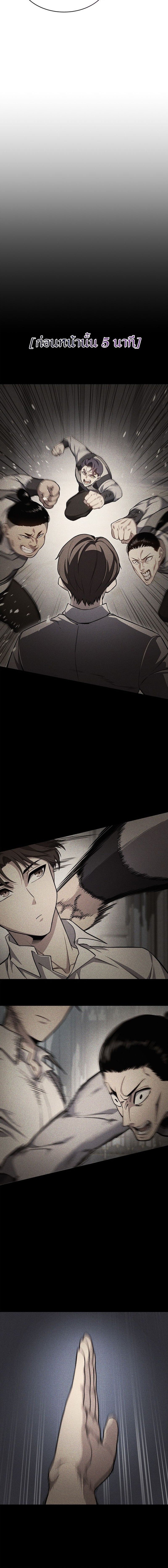 Return of the Apocalypse-Class Death Knight การกลับมาของเดธไนท์ระดับวันสิ้นโลก ตอนที่ 22 แปลไทย