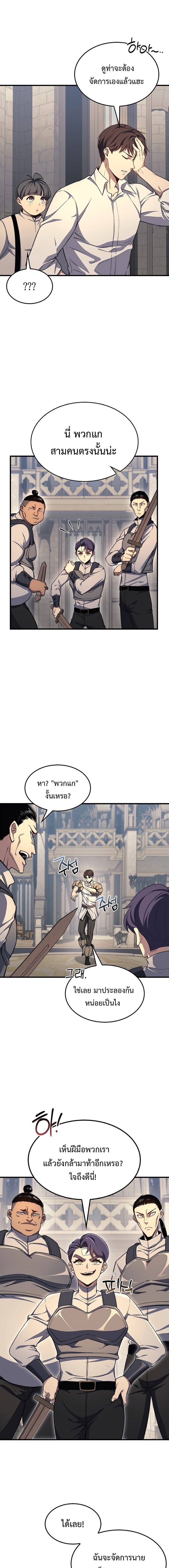 Return of the Apocalypse-Class Death Knight การกลับมาของเดธไนท์ระดับวันสิ้นโลก ตอนที่ 22 แปลไทย