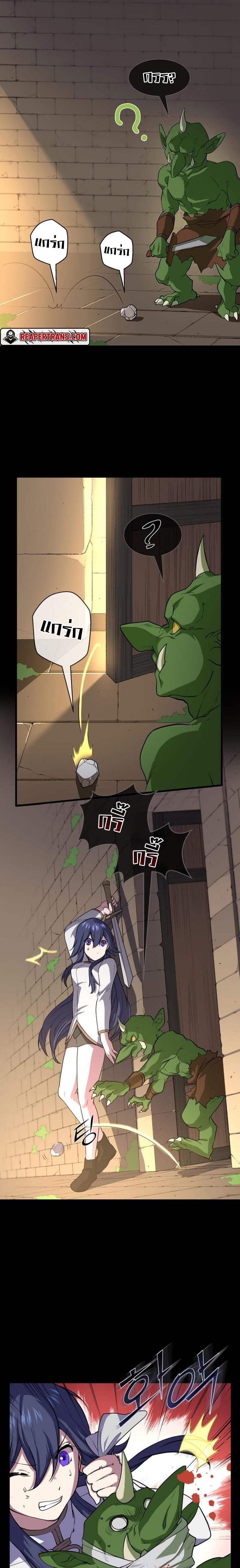 Level Up with Skills ตอนที่ 28 แปลไทย