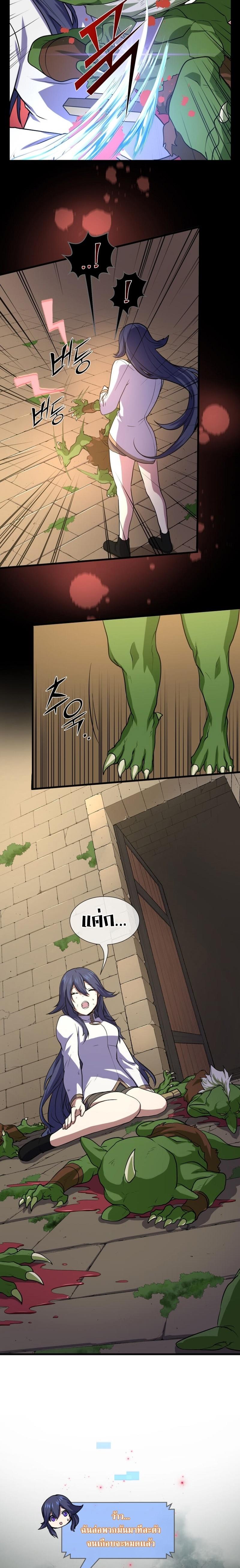 Level Up with Skills ตอนที่ 28 แปลไทย