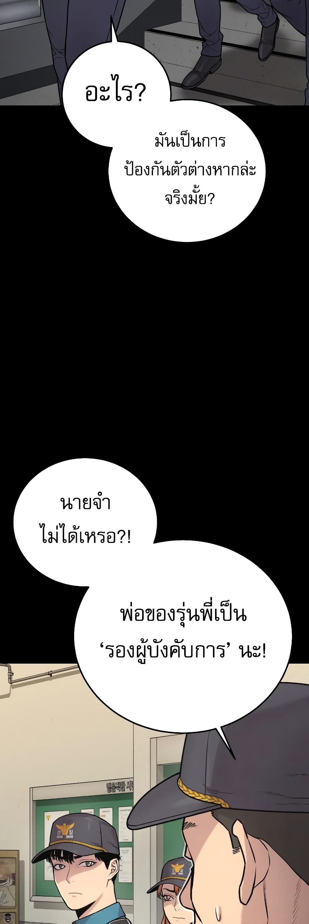 Return of the Bloodthirsty Police ตำรวจนักฆ่า ตอนที่ 2 แปลไทย