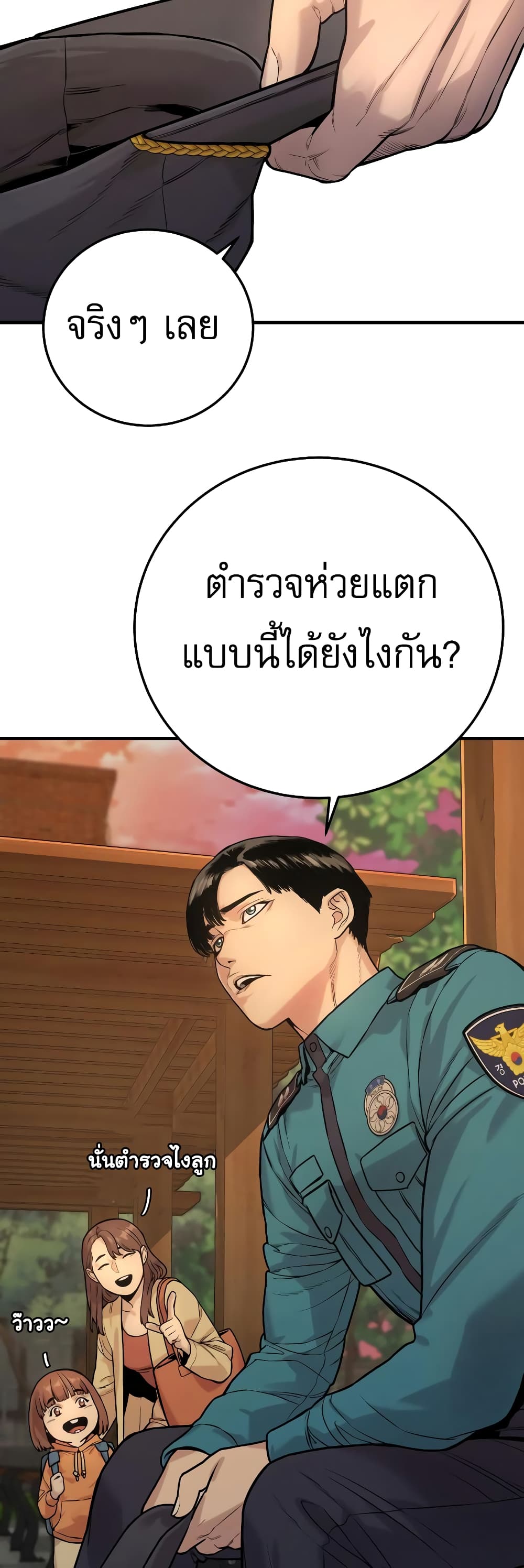 Return of the Bloodthirsty Police ตำรวจนักฆ่า ตอนที่ 2 แปลไทย