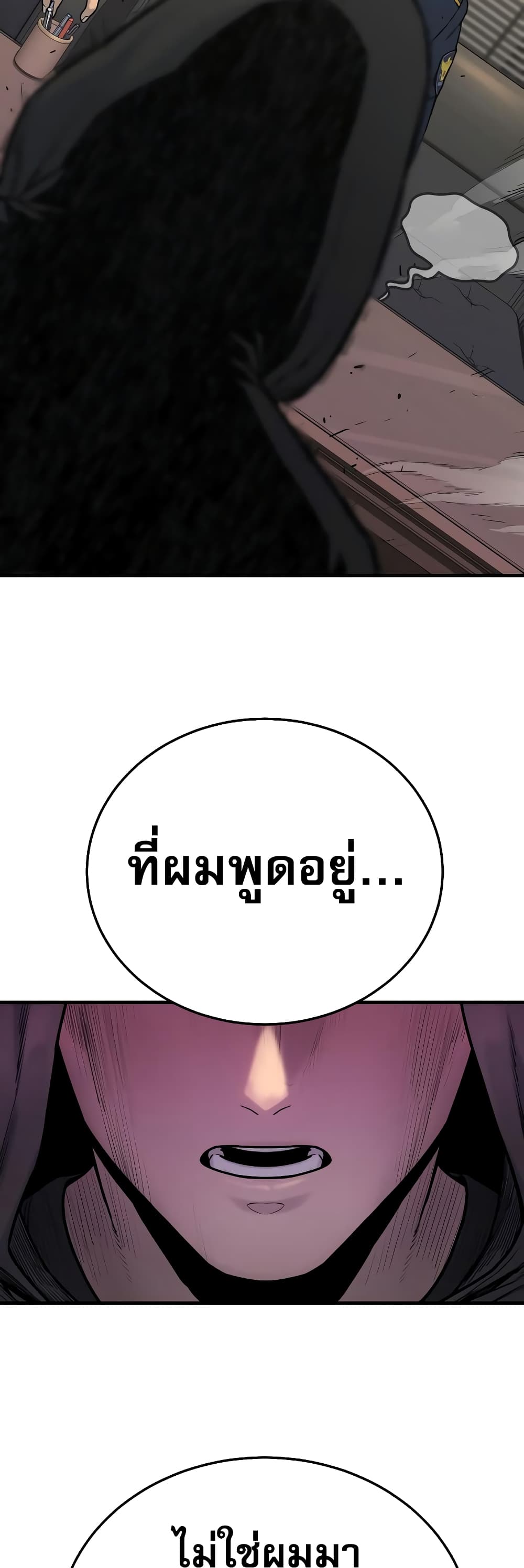 Return of the Bloodthirsty Police ตำรวจนักฆ่า ตอนที่ 2 แปลไทย