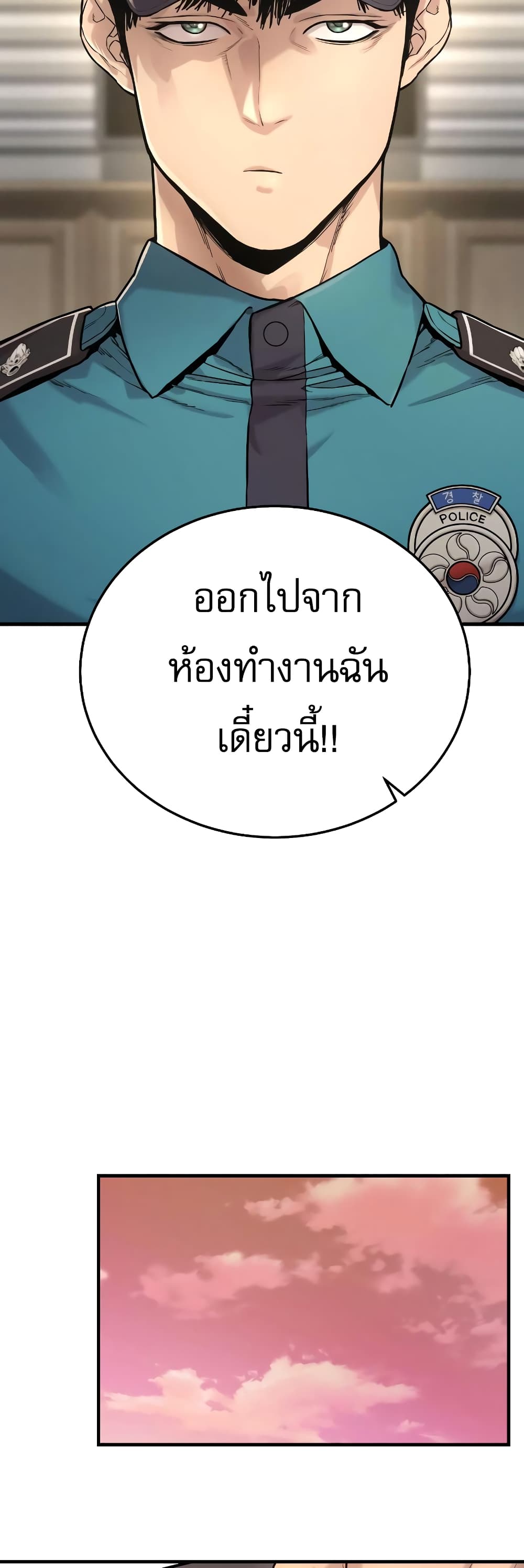 Return of the Bloodthirsty Police ตำรวจนักฆ่า ตอนที่ 2 แปลไทย