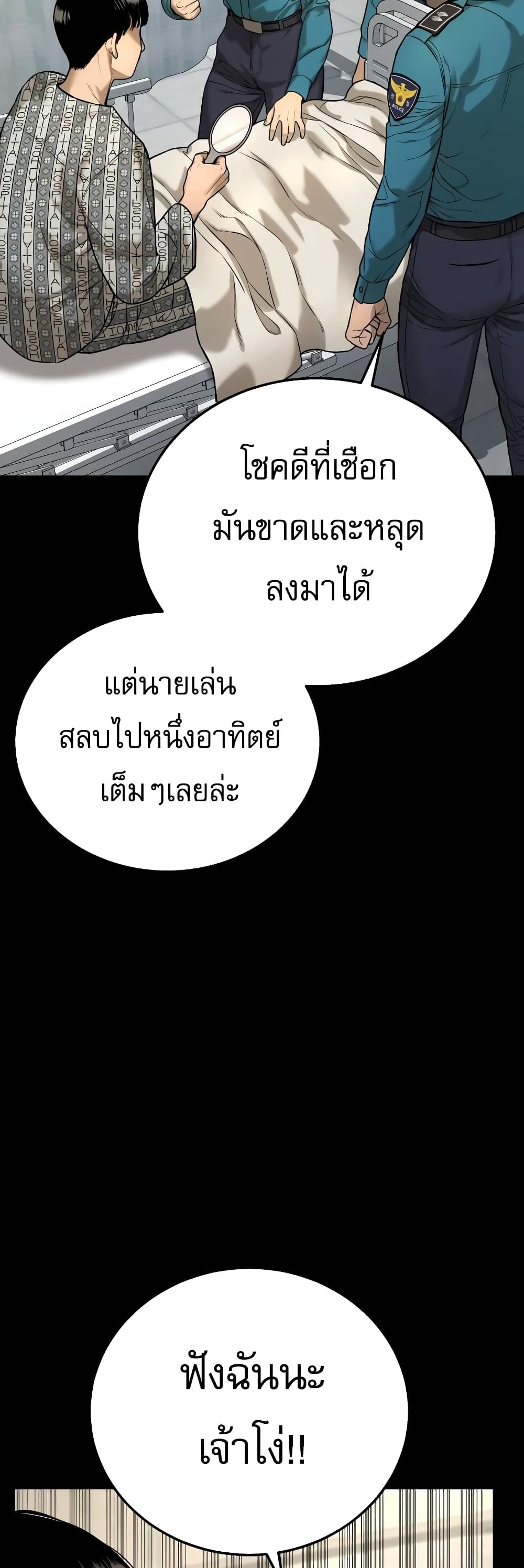 Return of the Bloodthirsty Police ตำรวจนักฆ่า ตอนที่ 2 แปลไทย