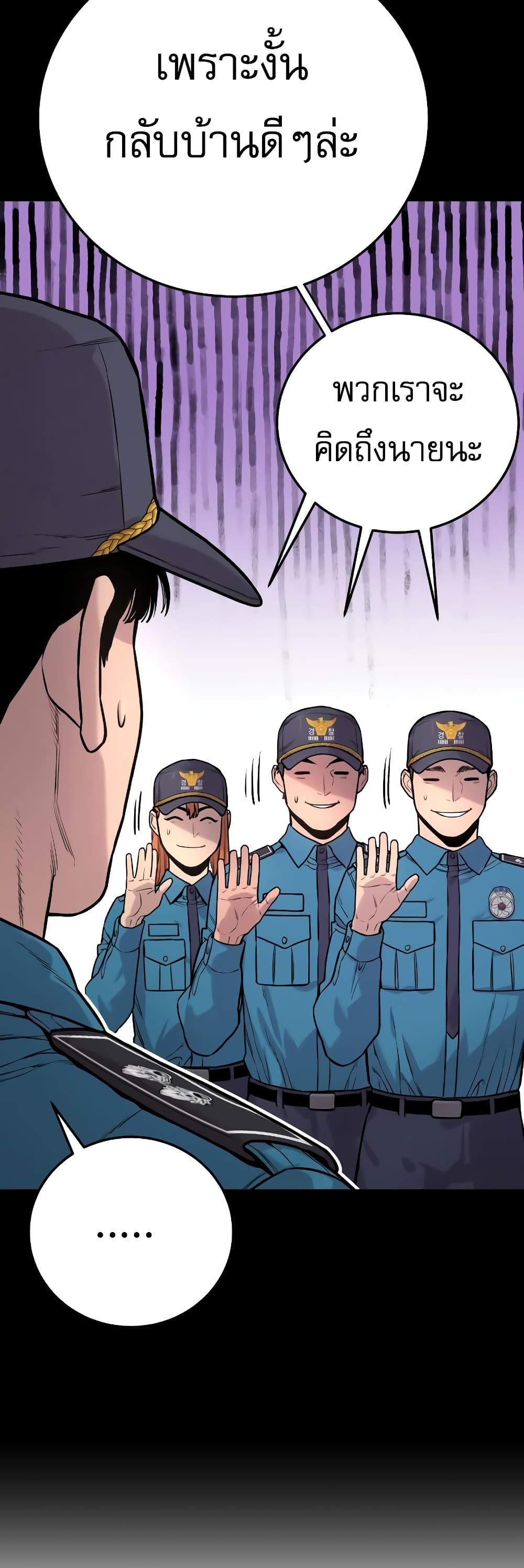 Return of the Bloodthirsty Police ตำรวจนักฆ่า ตอนที่ 2 แปลไทย