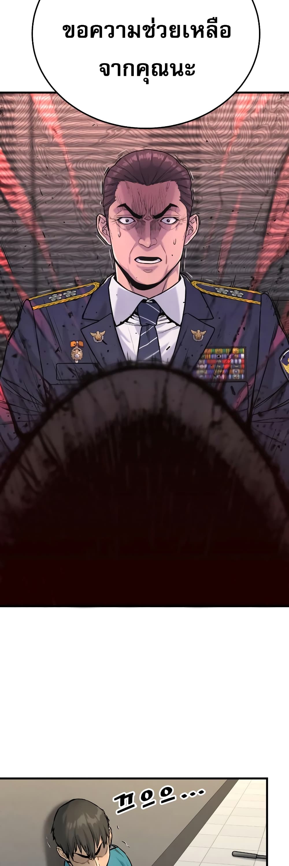 Return of the Bloodthirsty Police ตำรวจนักฆ่า ตอนที่ 2 แปลไทย