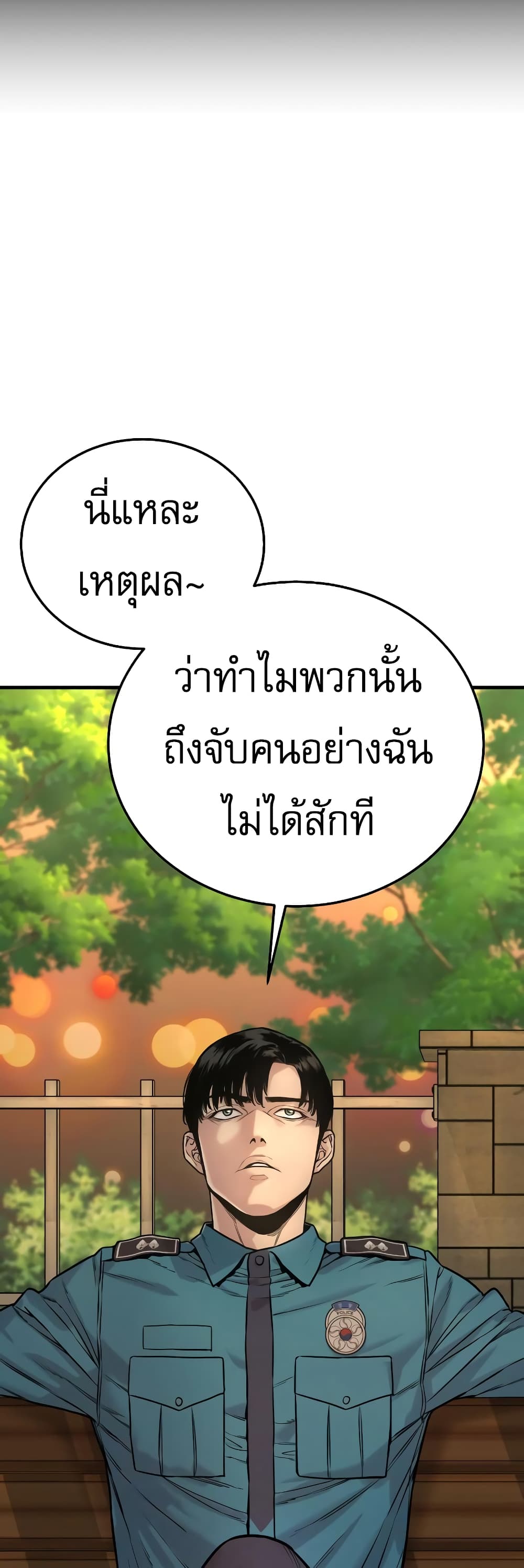 Return of the Bloodthirsty Police ตำรวจนักฆ่า ตอนที่ 2 แปลไทย