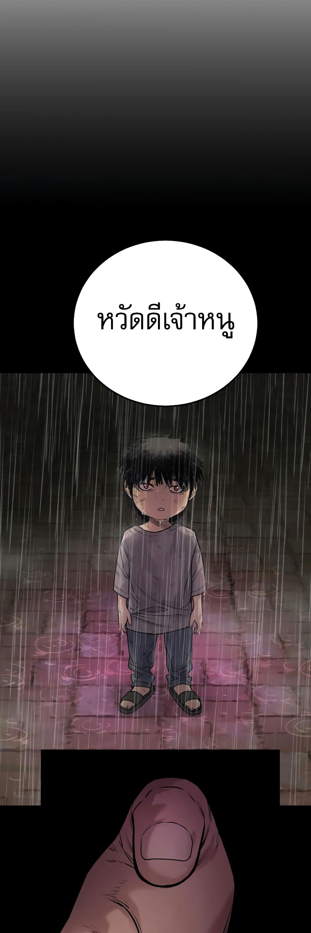 Return of the Bloodthirsty Police ตำรวจนักฆ่า ตอนที่ 2 แปลไทย