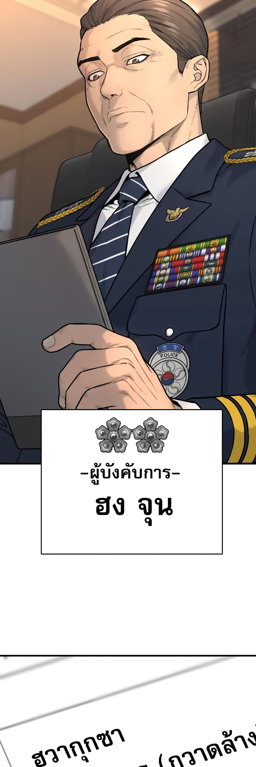 Return of the Bloodthirsty Police ตำรวจนักฆ่า ตอนที่ 2 แปลไทย