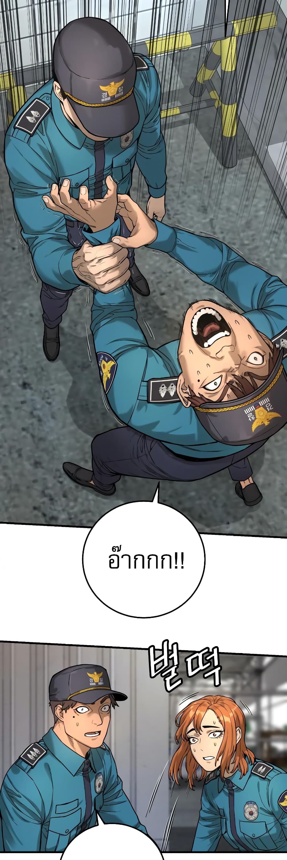 Return of the Bloodthirsty Police ตำรวจนักฆ่า ตอนที่ 2 แปลไทย