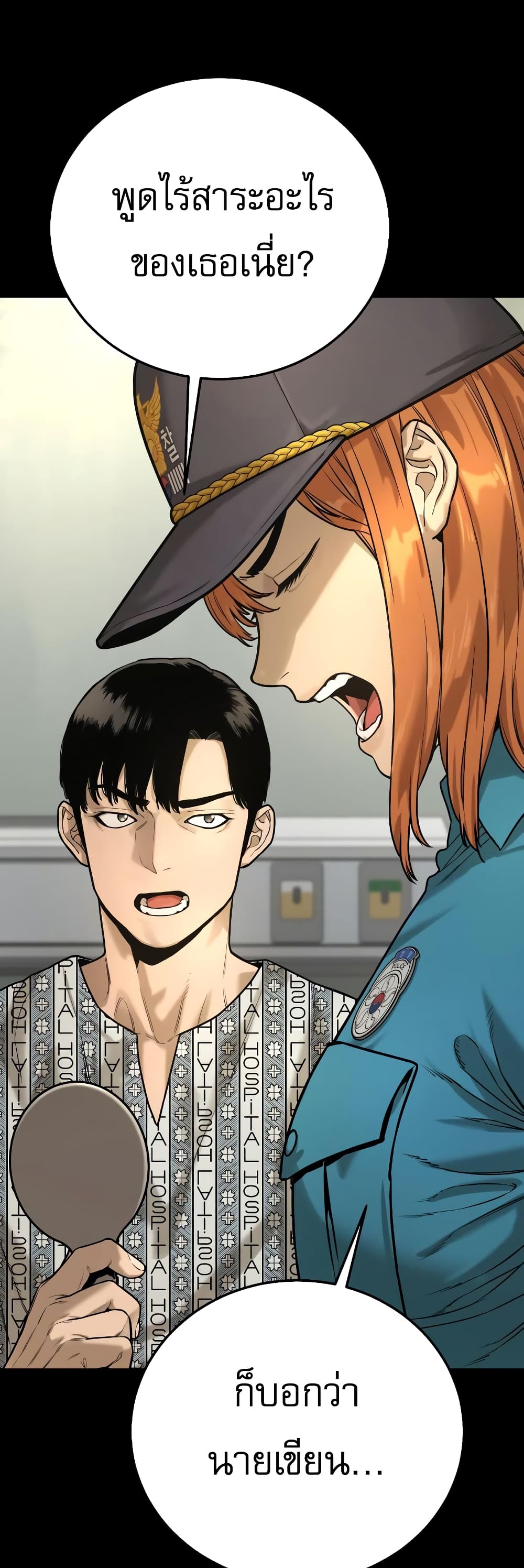 Return of the Bloodthirsty Police ตำรวจนักฆ่า ตอนที่ 2 แปลไทย