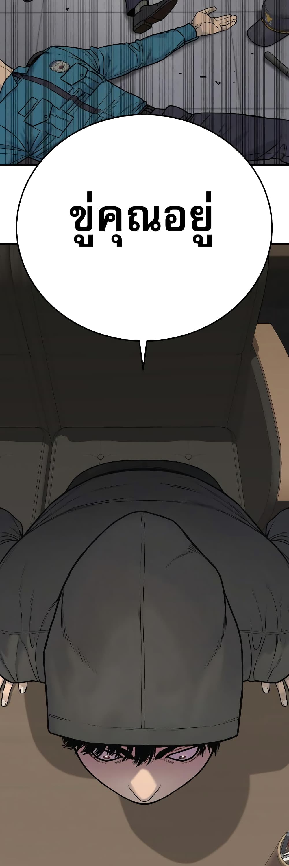 Return of the Bloodthirsty Police ตำรวจนักฆ่า ตอนที่ 2 แปลไทย