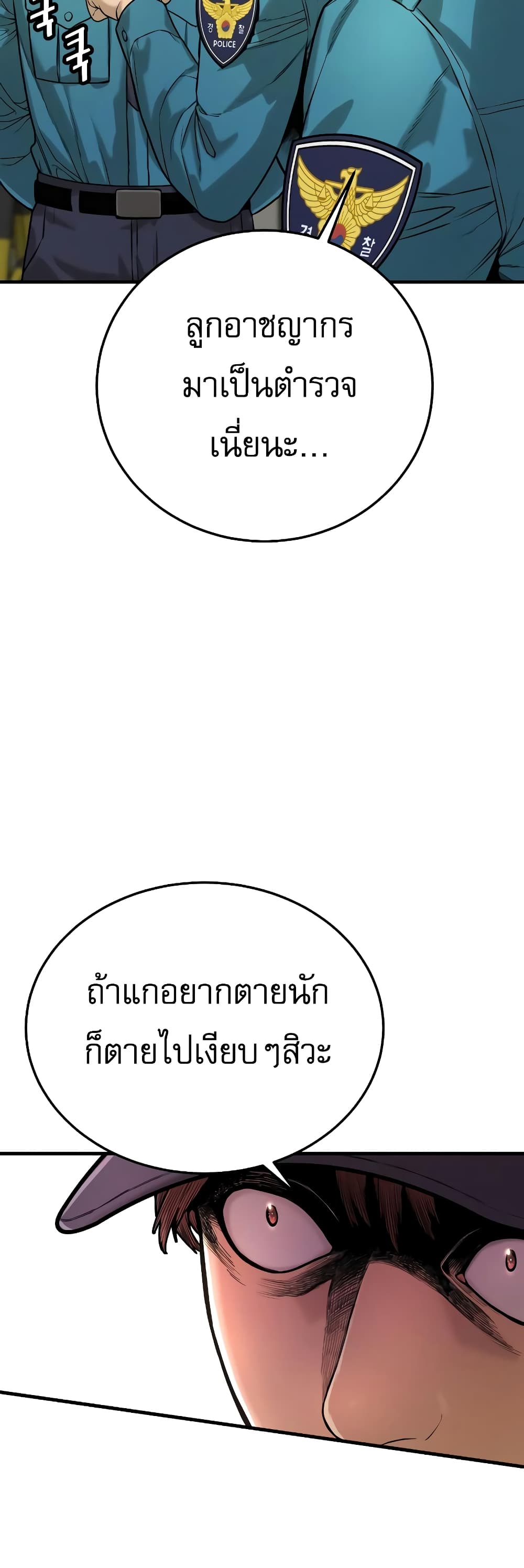 Return of the Bloodthirsty Police ตำรวจนักฆ่า ตอนที่ 2 แปลไทย