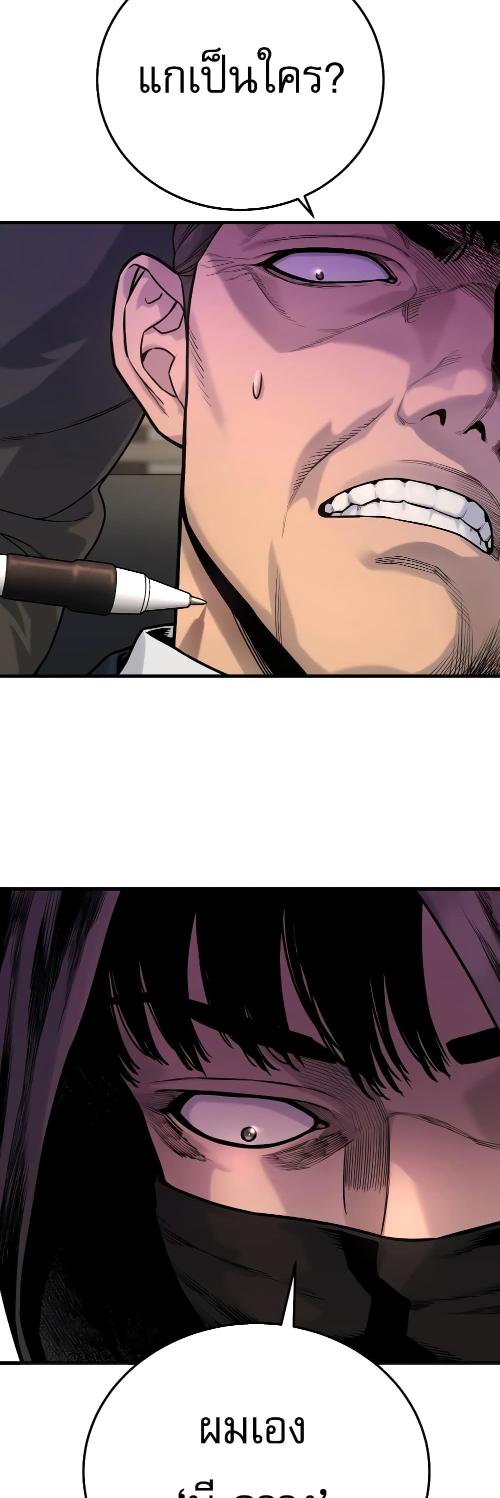 Return of the Bloodthirsty Police ตำรวจนักฆ่า ตอนที่ 2 แปลไทย