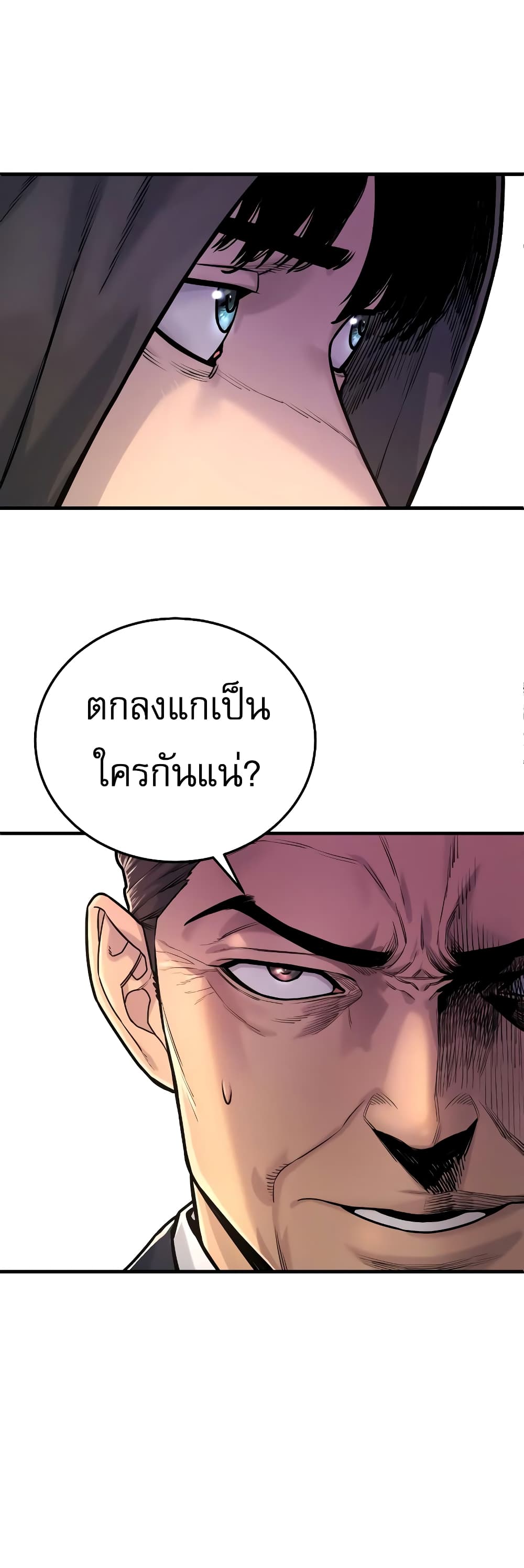 Return of the Bloodthirsty Police ตำรวจนักฆ่า ตอนที่ 2 แปลไทย