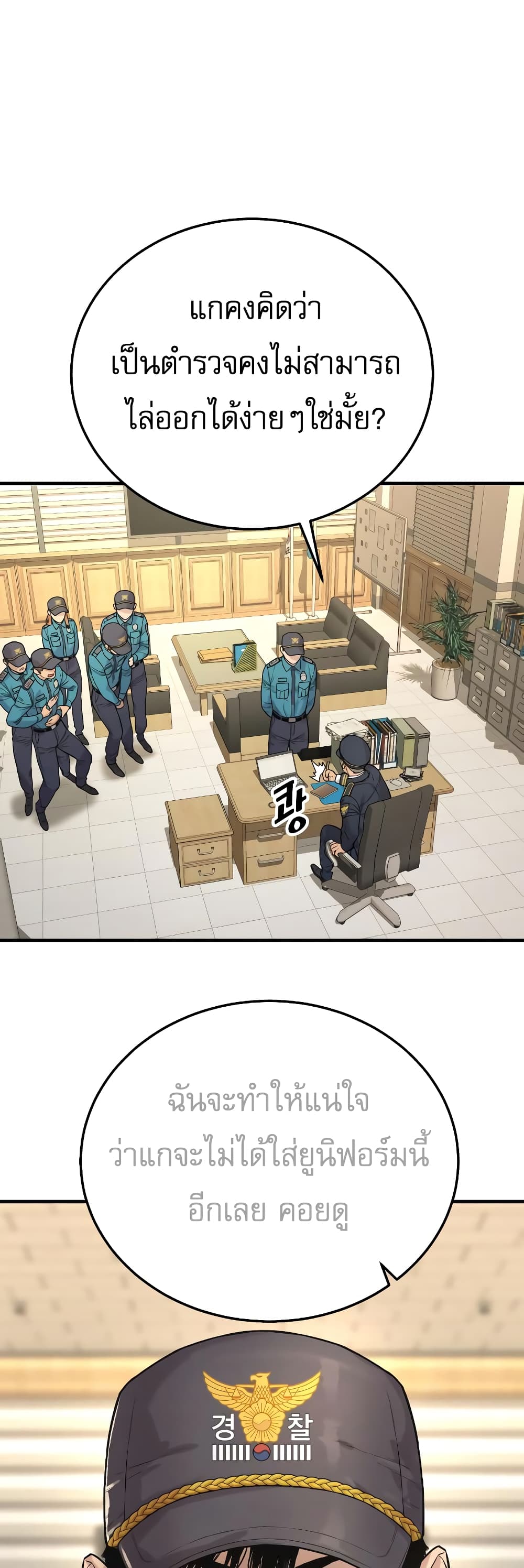 Return of the Bloodthirsty Police ตำรวจนักฆ่า ตอนที่ 2 แปลไทย