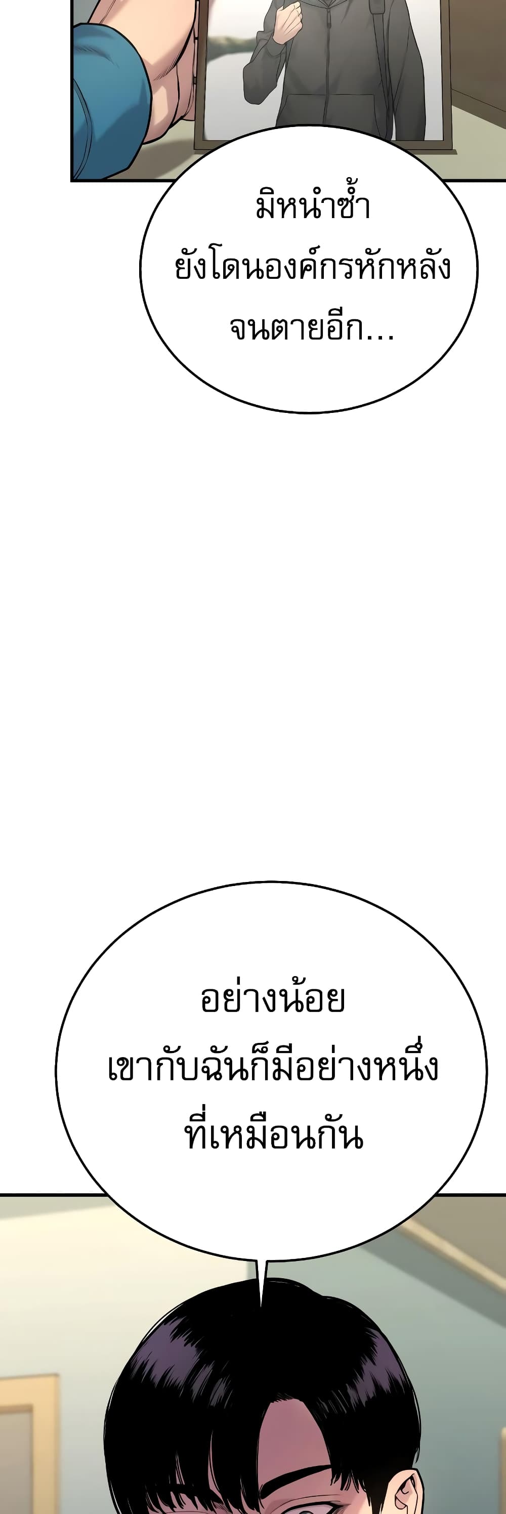 Return of the Bloodthirsty Police ตำรวจนักฆ่า ตอนที่ 2 แปลไทย