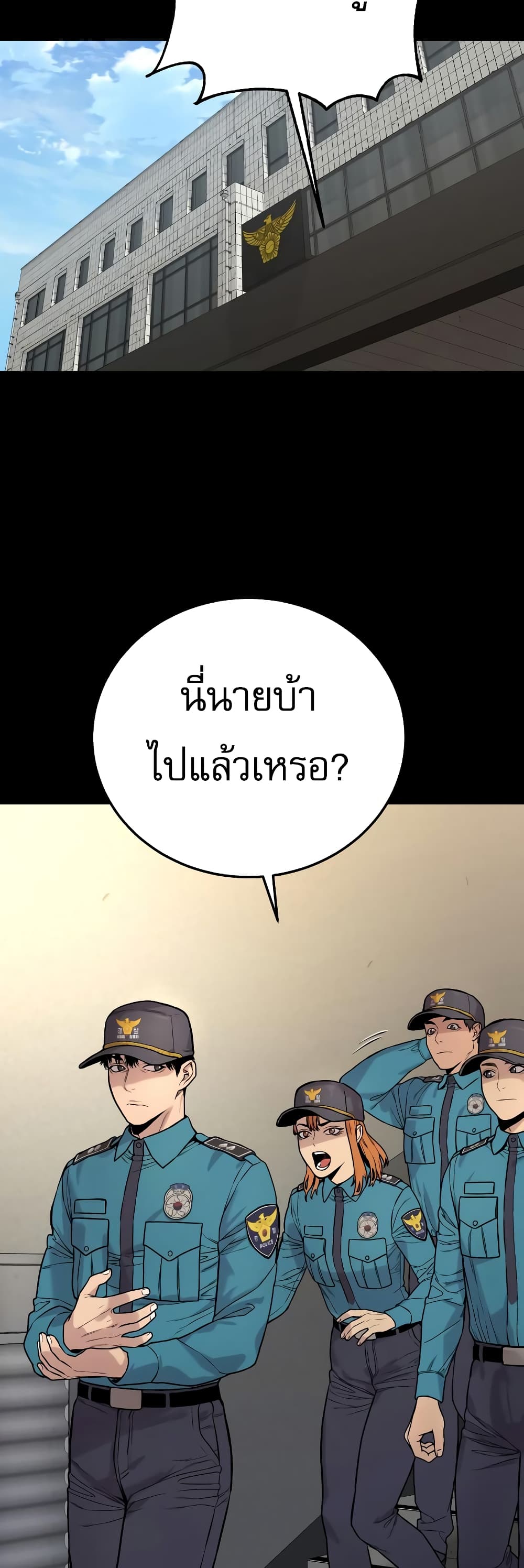 Return of the Bloodthirsty Police ตำรวจนักฆ่า ตอนที่ 2 แปลไทย