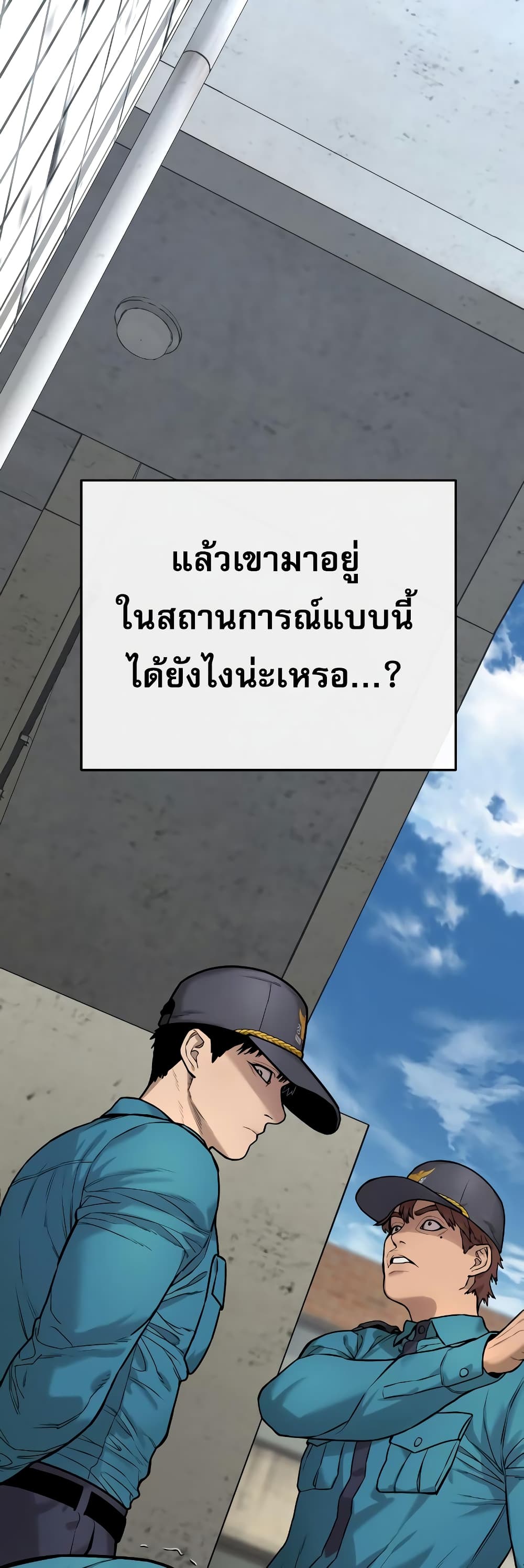 Return of the Bloodthirsty Police ตำรวจนักฆ่า ตอนที่ 2 แปลไทย