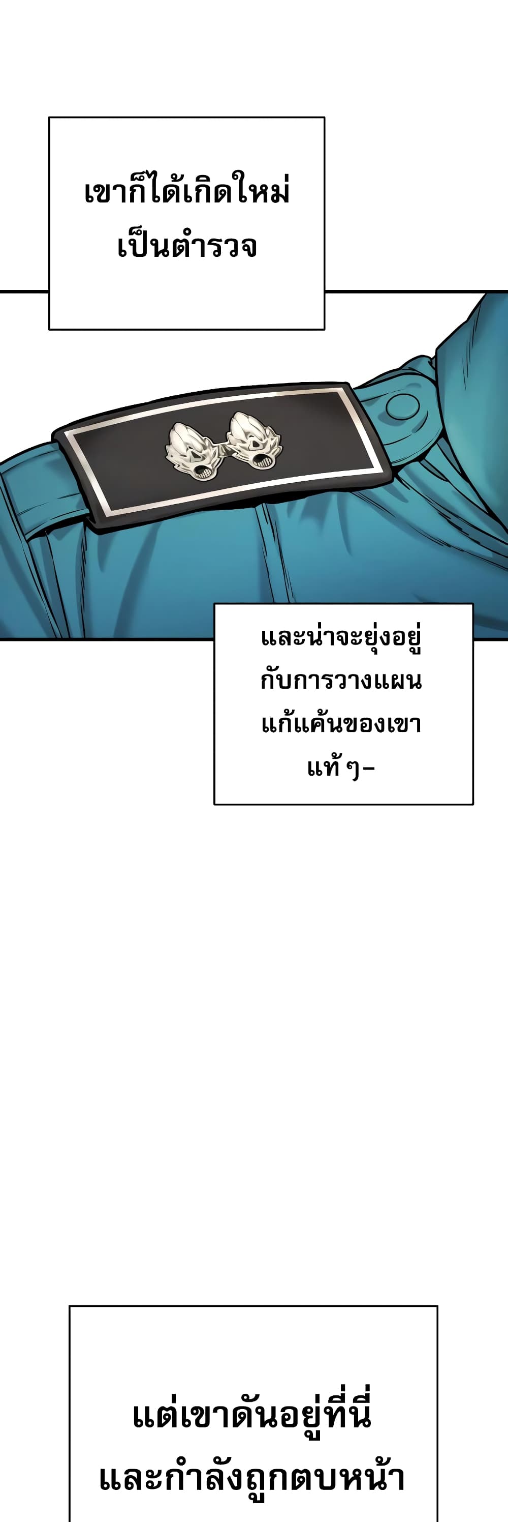 Return of the Bloodthirsty Police ตำรวจนักฆ่า ตอนที่ 2 แปลไทย
